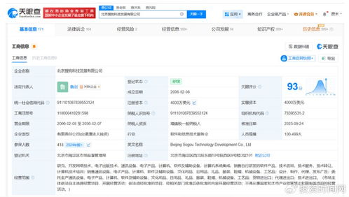 公司重要人事變動 計算機系統集成部門迎來新篇章