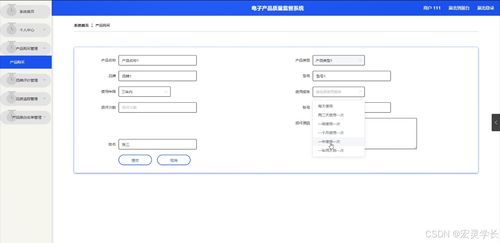 Java計(jì)算機(jī)畢業(yè)設(shè)計(jì) 電子產(chǎn)品質(zhì)量監(jiān)督系統(tǒng)——開題報(bào)告、源碼與論文全解析