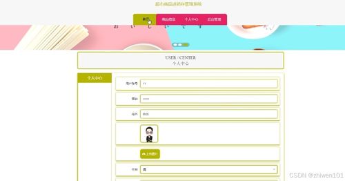 基于Node.js與Vue的超市商品進(jìn)銷存管理系統(tǒng) 現(xiàn)代計(jì)算機(jī)系統(tǒng)集成實(shí)踐