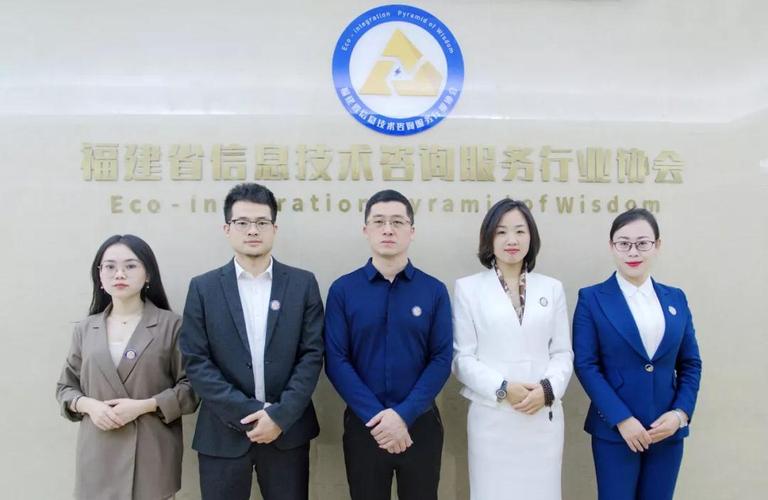 生態(tài)融合 智慧創(chuàng)效 - 專訪福建省信息技術(shù)咨詢服務(wù)行業(yè)協(xié)會(huì)會(huì)長陳維芳